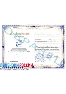 Образец удостоверение  Родионово-Несветайская Повышение квалификации по инженерным изысканиям