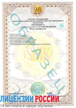 Образец сертификата соответствия (приложение) Родионово-Несветайская Сертификат OHSAS 18001