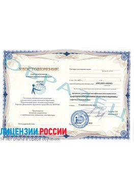Образец удостоверение НАКС Родионово-Несветайская Аттестация сварщиков НАКС